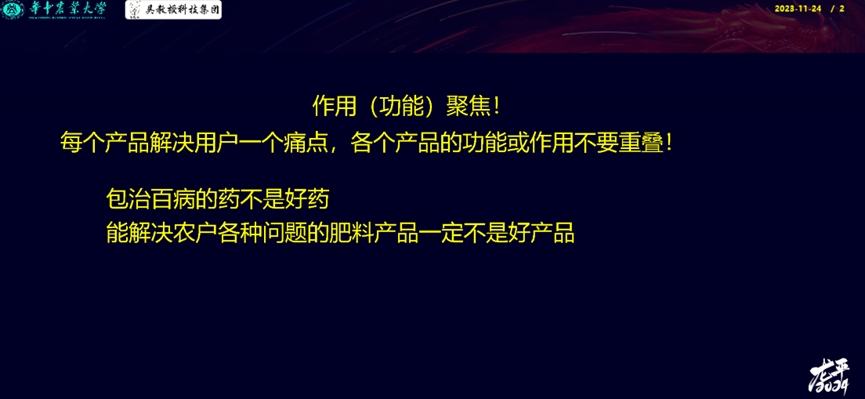 龙平2024：未来农资“营销+”精彩继续！