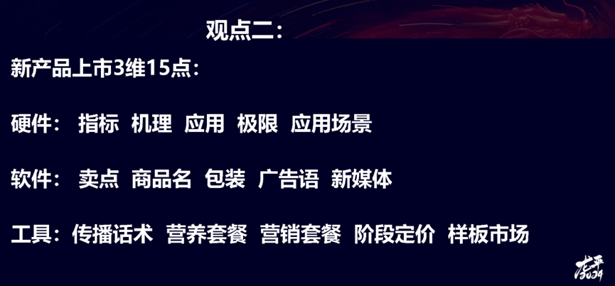 龙平2024：未来农资“营销+”精彩继续！