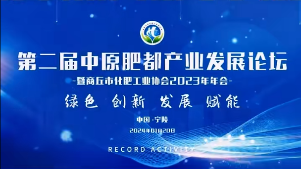 走进宁陵 | 春沣教育院长于千应邀出席中原肥都产业发展论坛