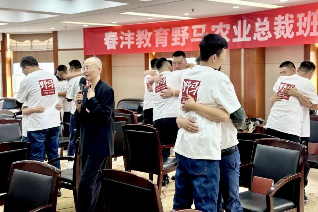 图说野马｜百年华农见证总裁班八期心海初征