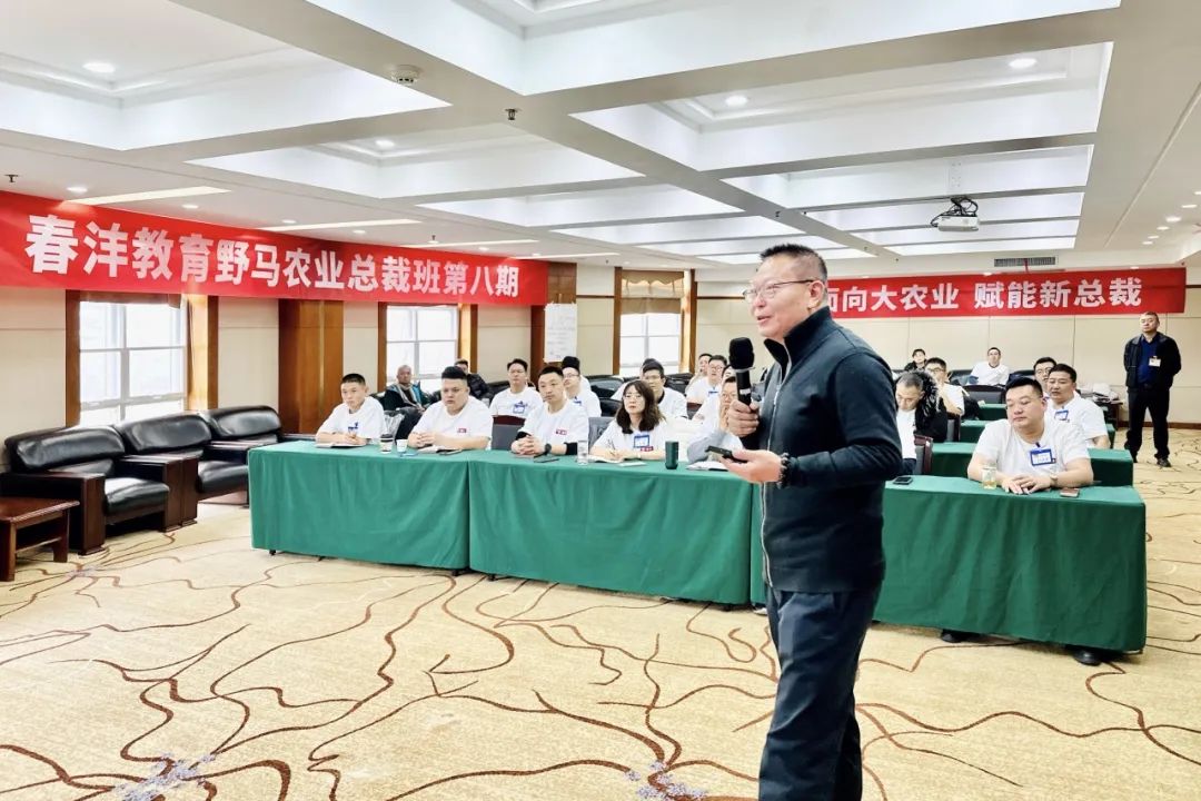 “八”得头筹｜春沣野马总裁班八期游学华中农大