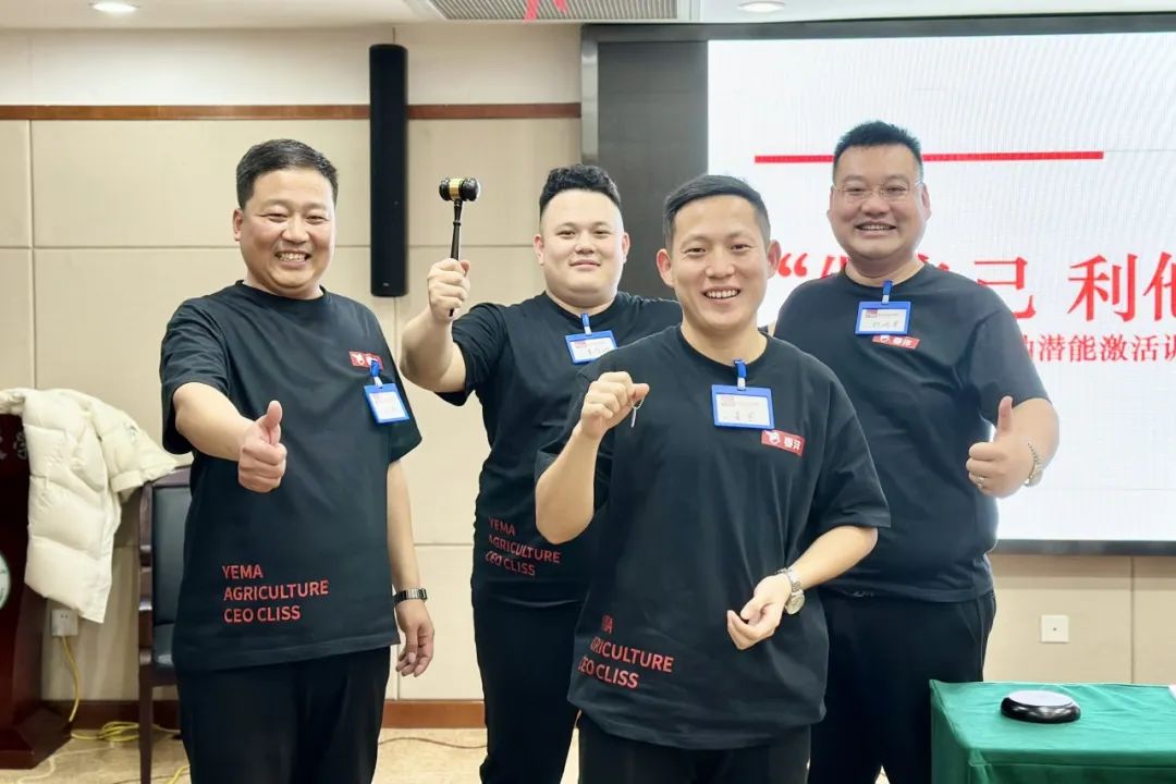 “八”得头筹｜春沣野马总裁班八期游学华中农大