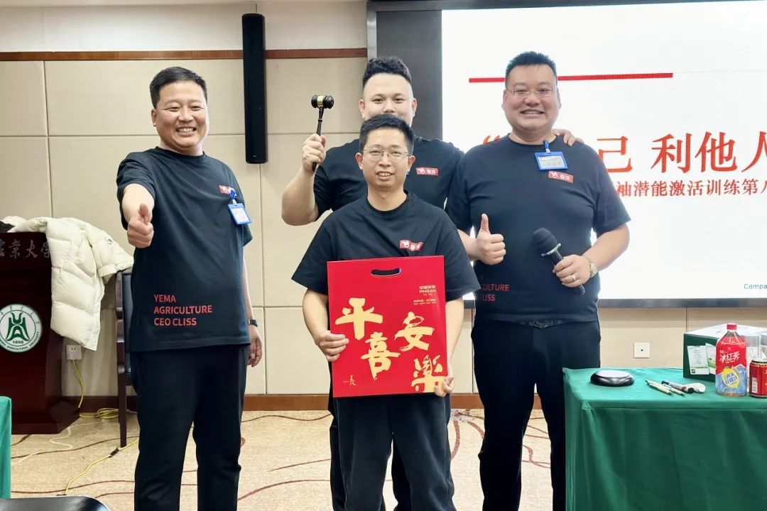 “八”得头筹｜春沣野马总裁班八期游学华中农大