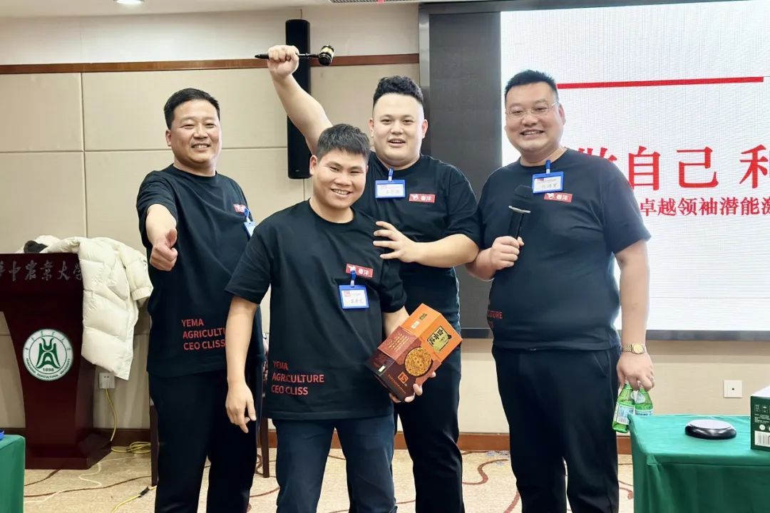 “八”得头筹｜春沣野马总裁班八期游学华中农大