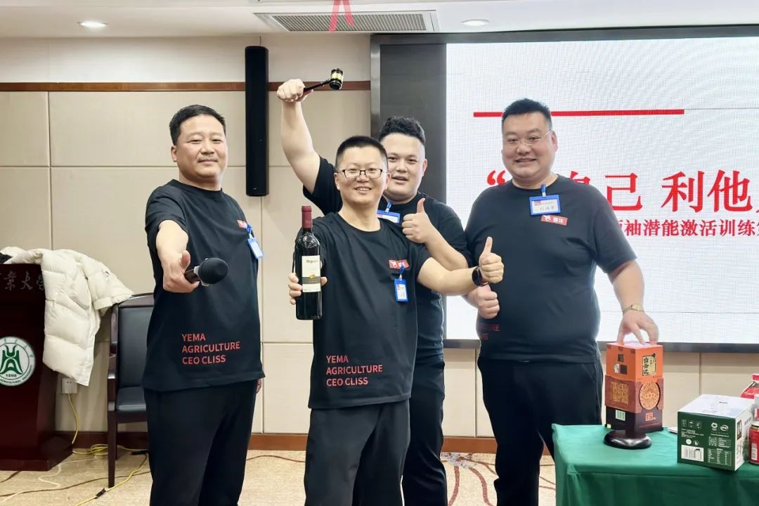 “八”得头筹｜春沣野马总裁班八期游学华中农大