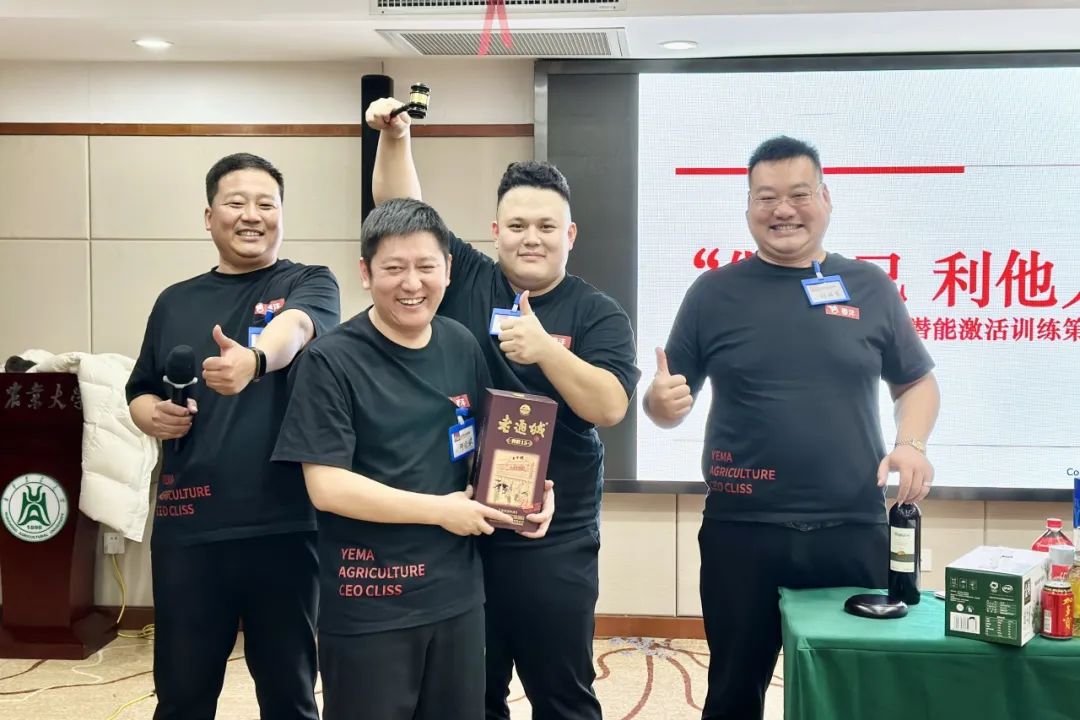 “八”得头筹｜春沣野马总裁班八期游学华中农大