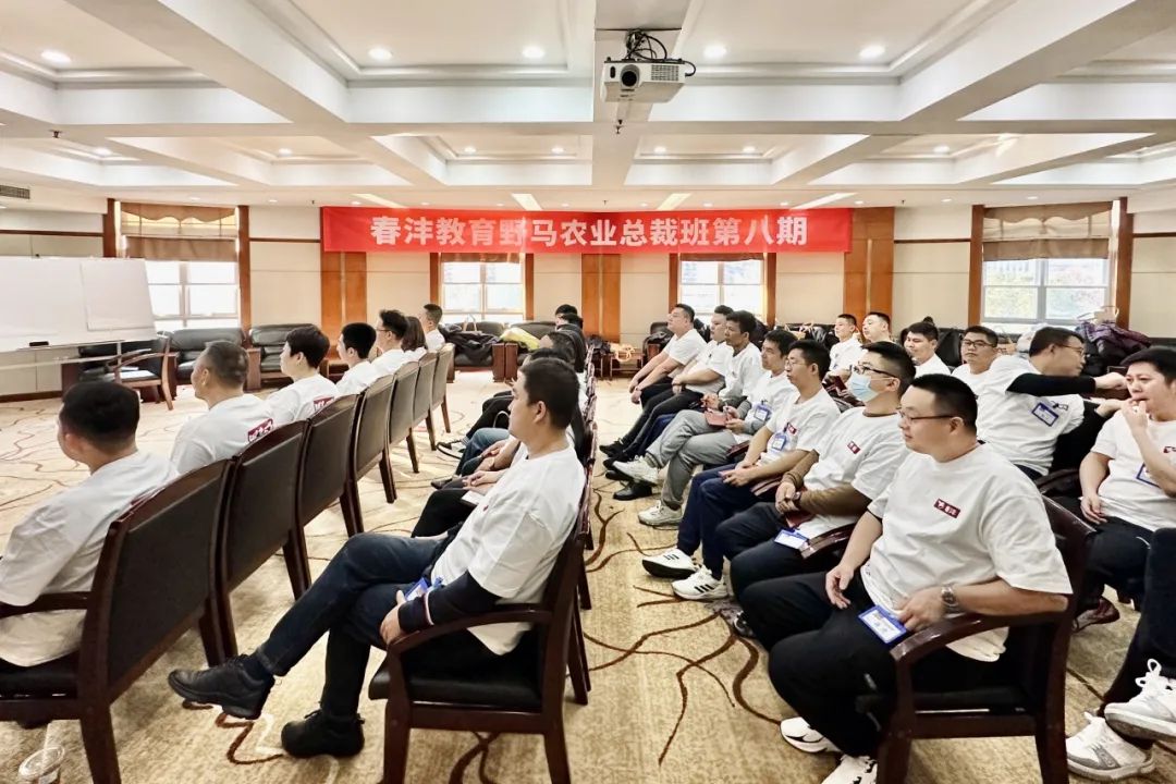“八”得头筹｜春沣野马总裁班八期游学华中农大