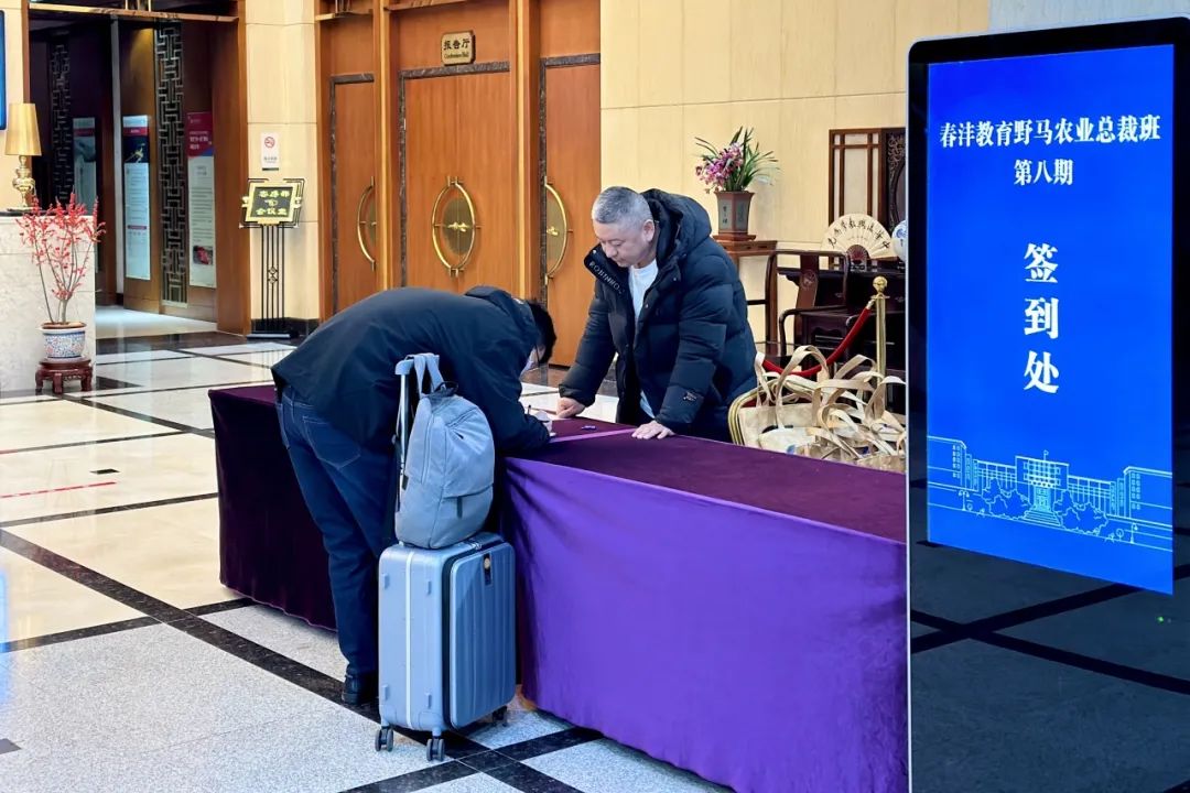 “八”得头筹｜春沣野马总裁班八期游学华中农大