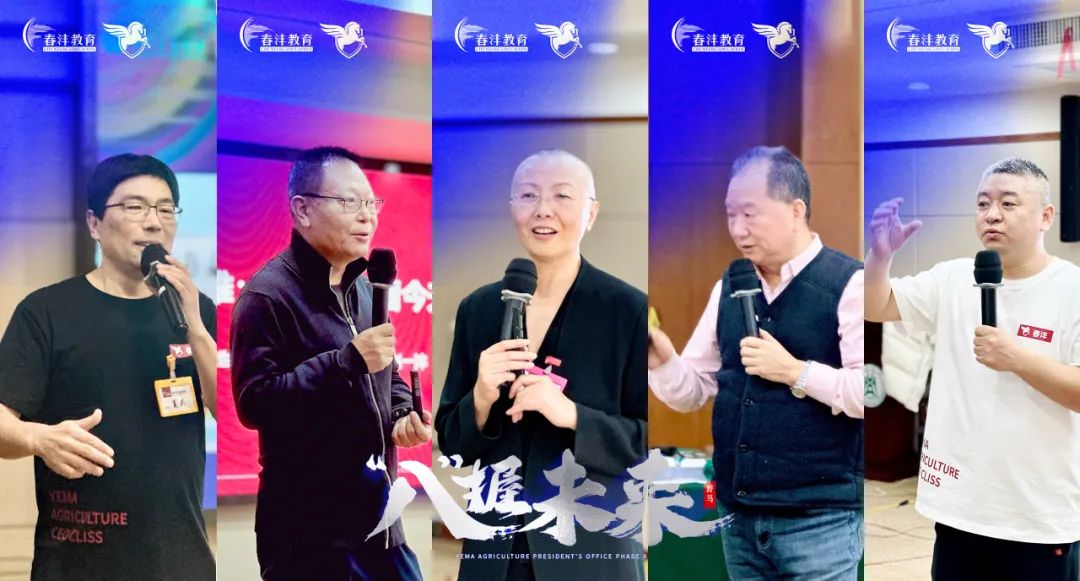 “八”得头筹｜春沣野马总裁班八期游学华中农大