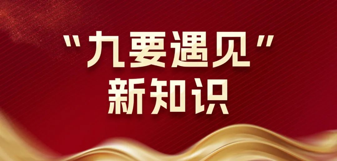 九要遇见你 | 春沣野马总裁班九期招生启动