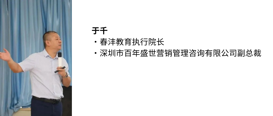 九要遇见你 | 春沣野马总裁班九期招生启动