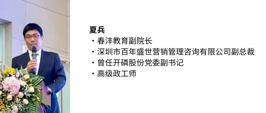 九要遇见你 | 春沣野马总裁班九期招生启动