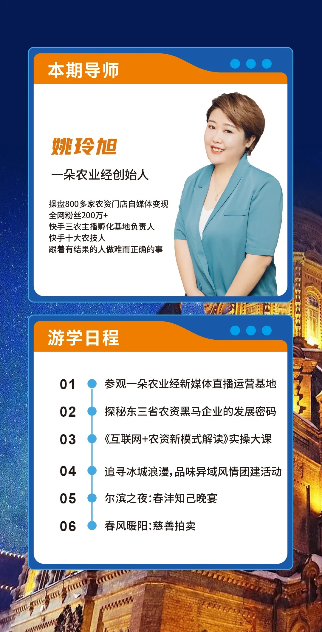 hi“尔滨”！春沣野马探秘东三省黑马农企逆袭之路