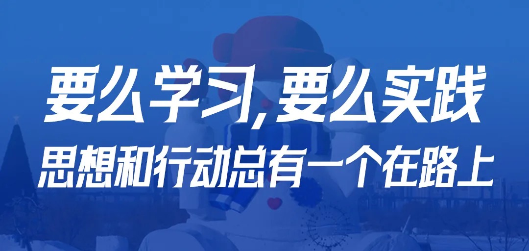 hi“尔滨”！春沣野马探秘东三省黑马农企逆袭之路