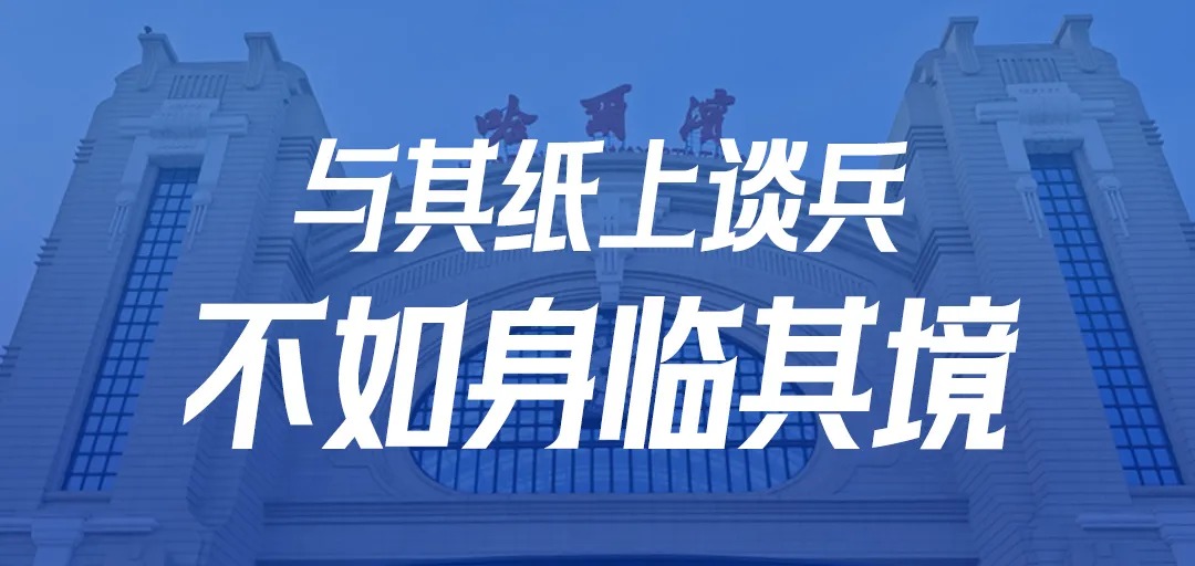 hi“尔滨”！春沣野马探秘东三省黑马农企逆袭之路