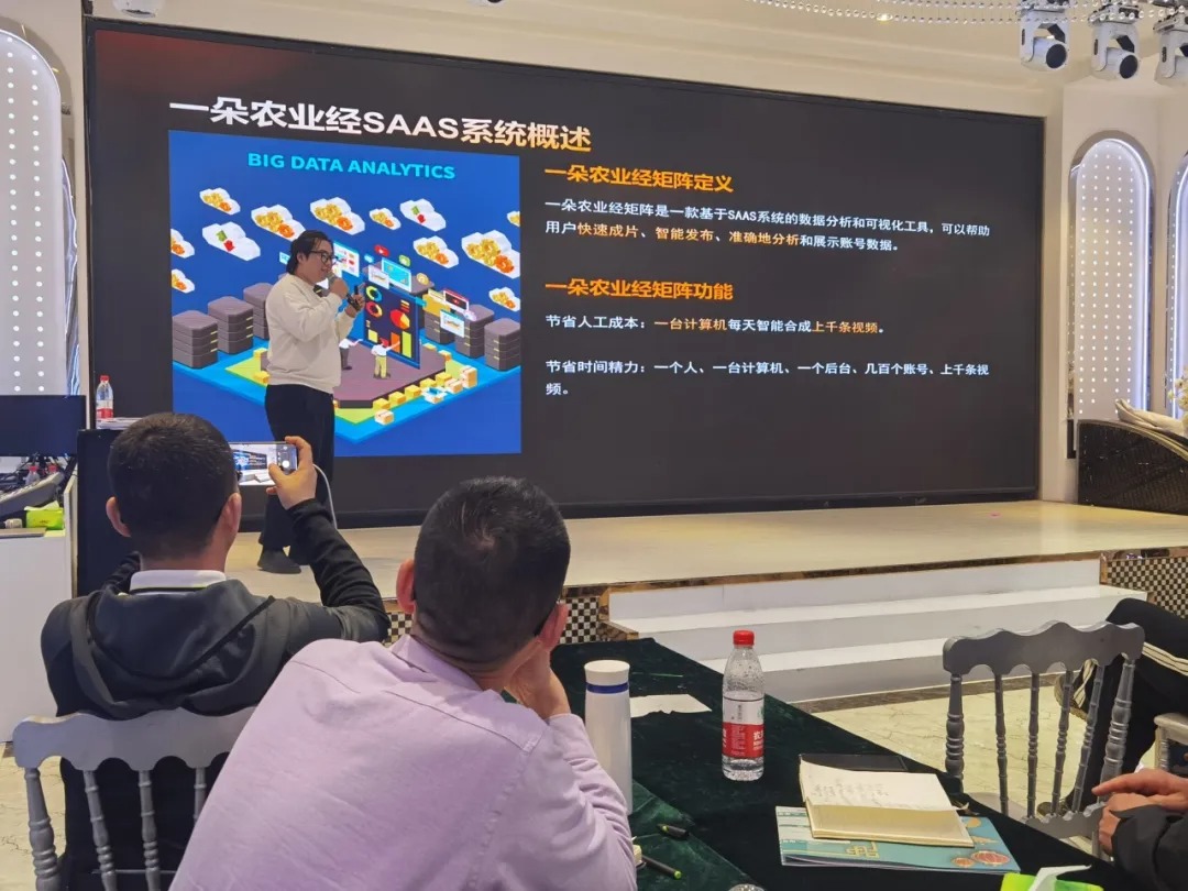 云上赋能 | 野马总裁班六七八期学员游学一朵农业经