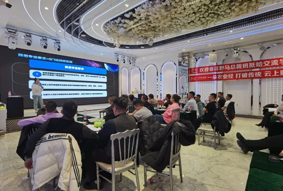 云上赋能 | 野马总裁班六七八期学员游学一朵农业经