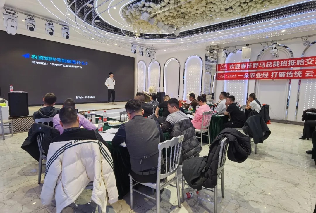 云上赋能 | 野马总裁班六七八期学员游学一朵农业经