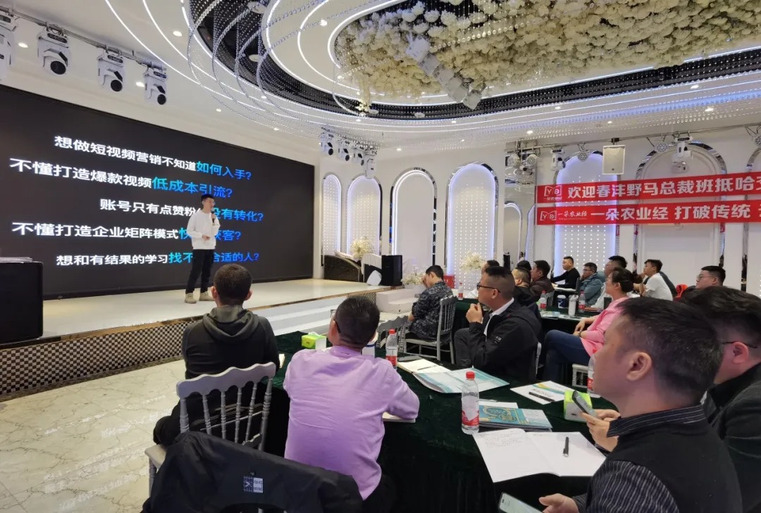 云上赋能 | 野马总裁班六七八期学员游学一朵农业经