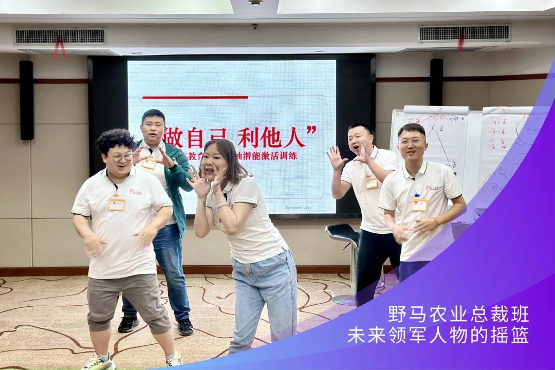 相约莫言故里 | 春沣野马农业总裁班游学南洋鸿基