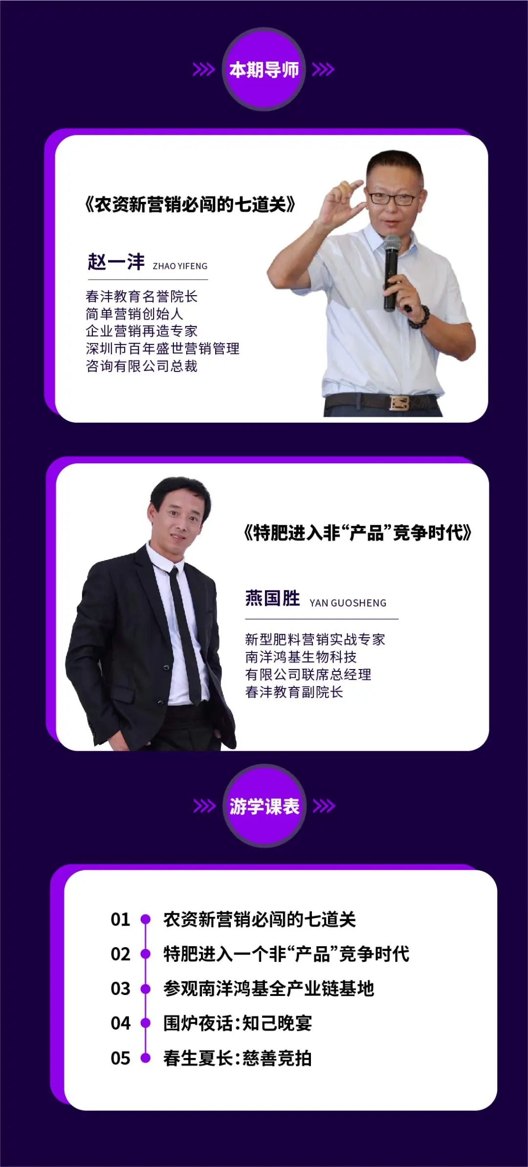 相约莫言故里 | 春沣野马农业总裁班游学南洋鸿基