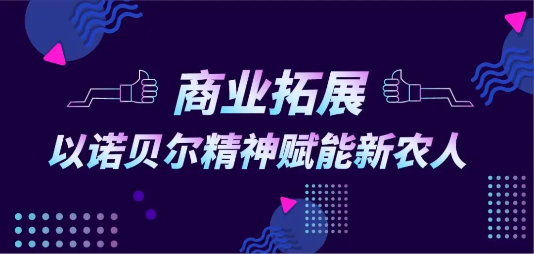 相约莫言故里 | 春沣野马农业总裁班游学南洋鸿基