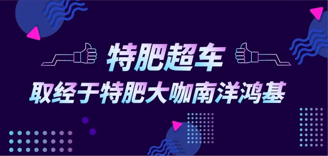 相约莫言故里 | 春沣野马农业总裁班游学南洋鸿基