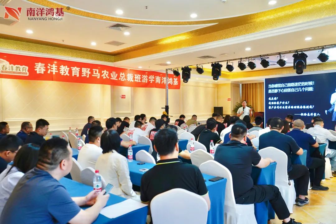 问道特肥 | 野马总裁班七八期学员游学南洋鸿基