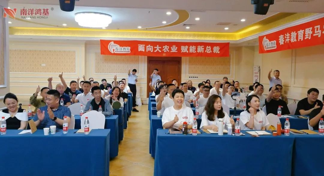 问道特肥 | 野马总裁班七八期学员游学南洋鸿基