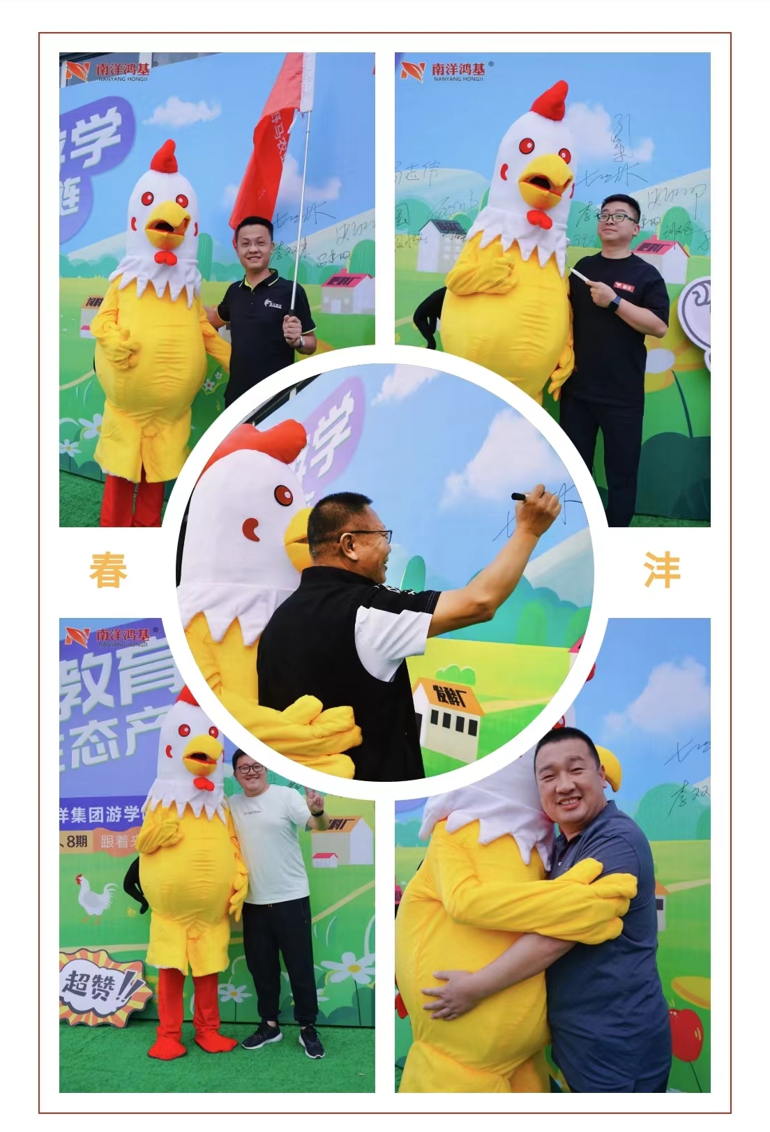 问道特肥 | 野马总裁班七八期学员游学南洋鸿基