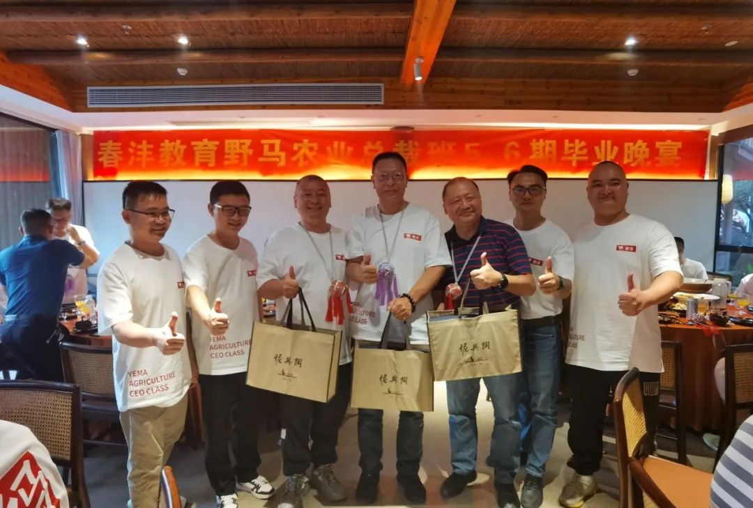 我们毕业了 | 野马总裁班五六期毕业大课&爱心助学圆满结束！