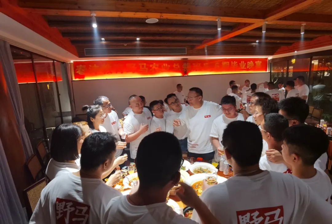 我们毕业了 | 野马总裁班五六期毕业大课&爱心助学圆满结束！