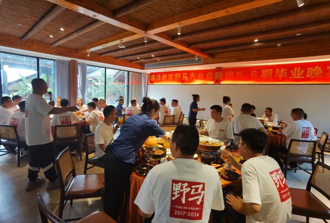 我们毕业了 | 野马总裁班五六期毕业大课&爱心助学圆满结束！