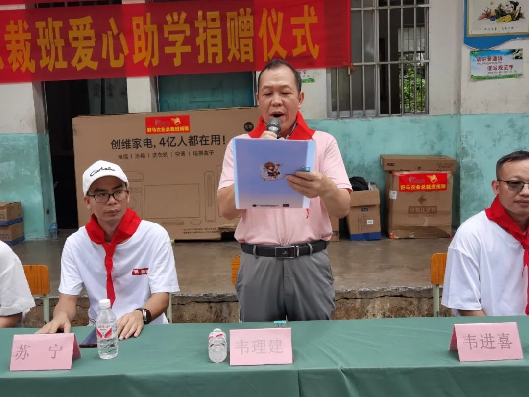 我们毕业了 | 野马总裁班五六期毕业大课&爱心助学圆满结束！