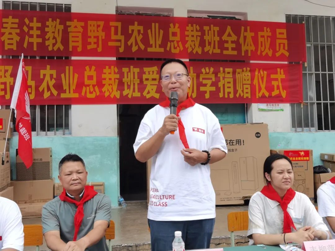 我们毕业了 | 野马总裁班五六期毕业大课&爱心助学圆满结束！