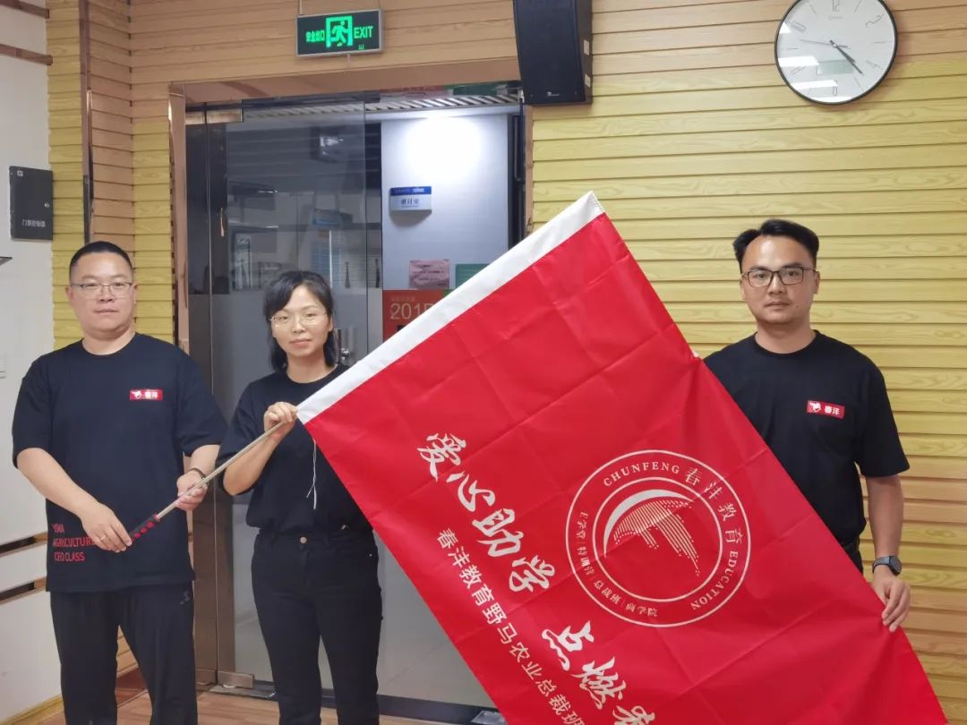 我们毕业了 | 野马总裁班五六期毕业大课&爱心助学圆满结束！