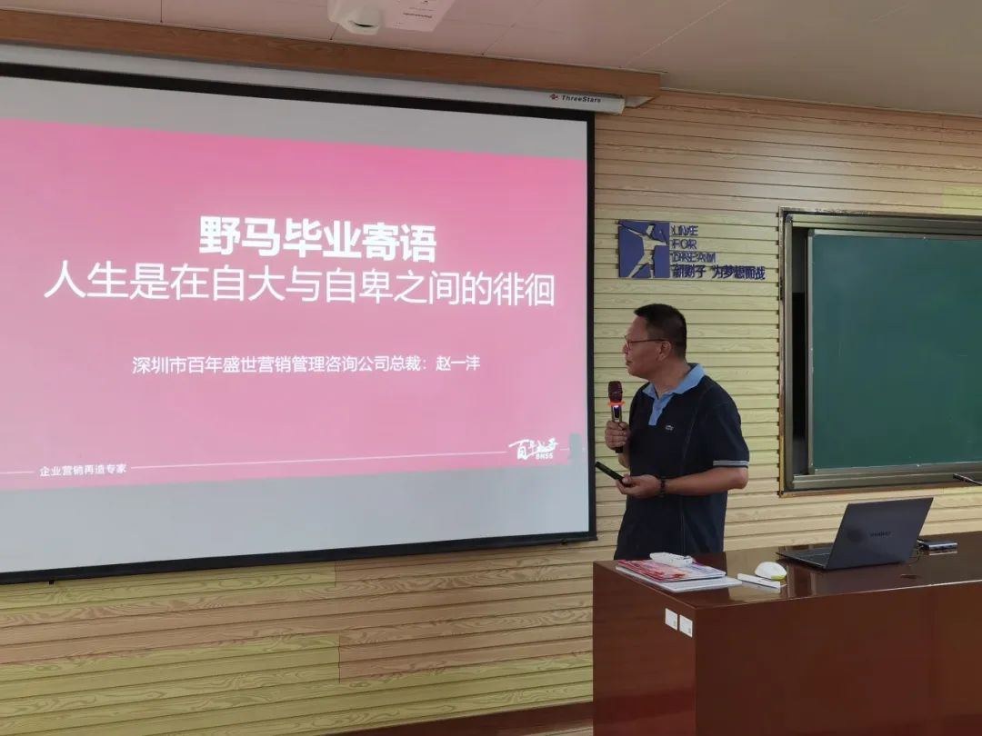 我们毕业了 | 野马总裁班五六期毕业大课&爱心助学圆满结束！