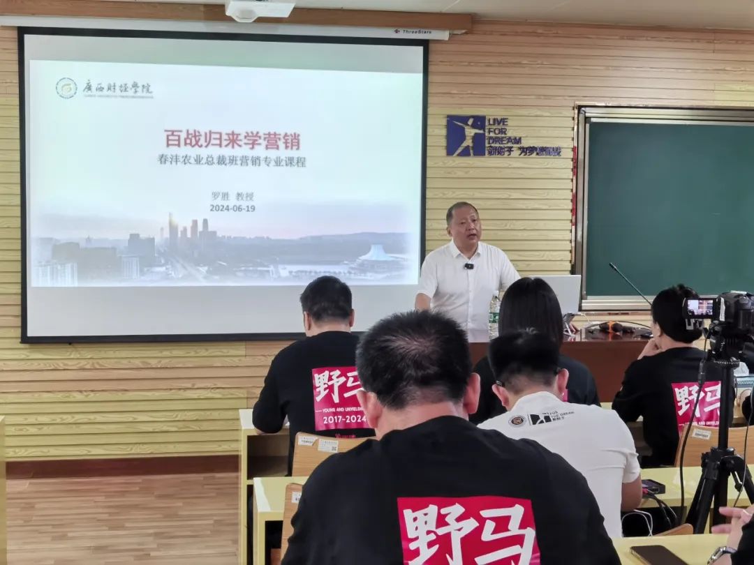 我们毕业了 | 野马总裁班五六期毕业大课&爱心助学圆满结束！