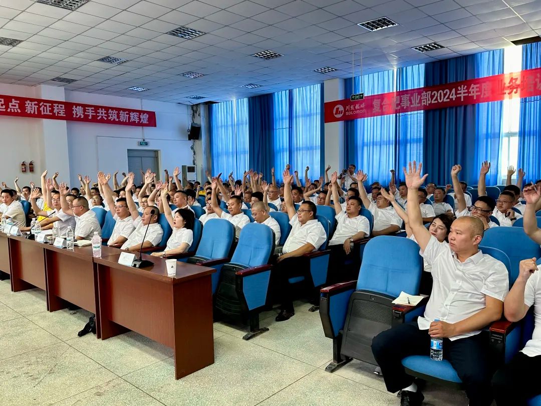 强团队 共目标 | 川发龙蟒2024年中培训会圆满成功