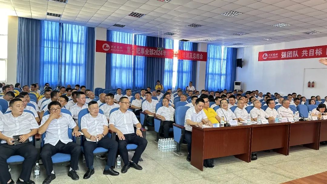 强团队 共目标 | 川发龙蟒2024年中培训会圆满成功