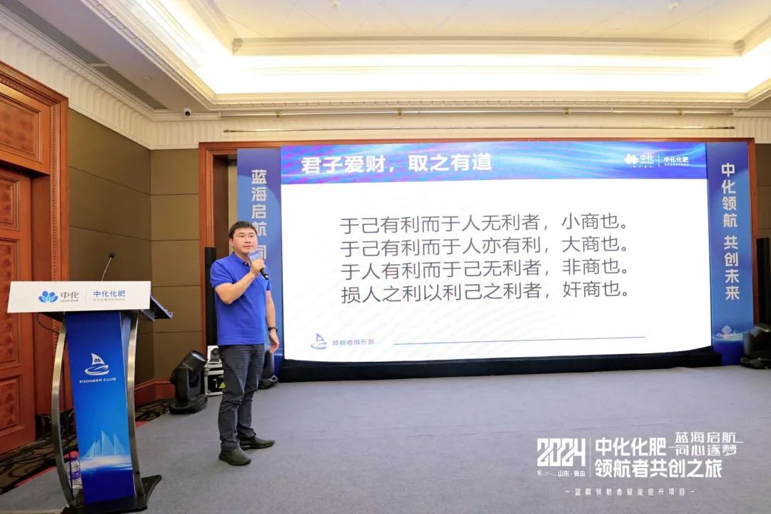 蓝海领航 同心逐梦 | 中化化肥领航者首期赋能提升会议圆满成功