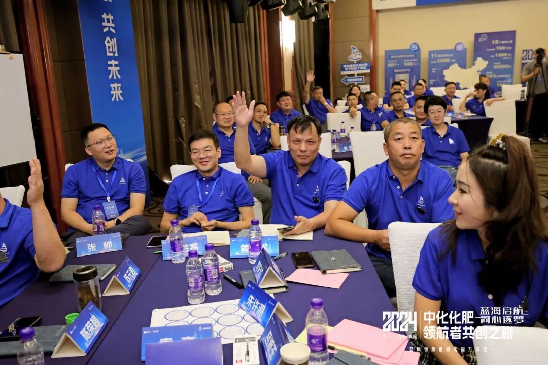 蓝海领航 同心逐梦 | 中化化肥领航者首期赋能提升会议圆满成功