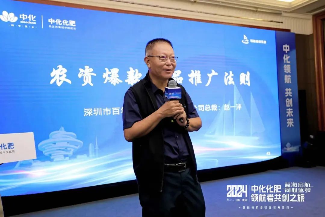 蓝海领航 同心逐梦 | 中化化肥领航者首期赋能提升会议圆满成功