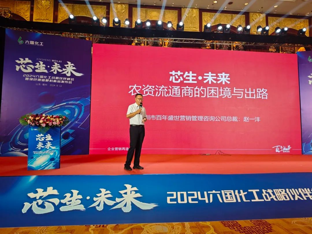 芯生·未来|六国化工“芯五功”绿色增值肥料正式发布