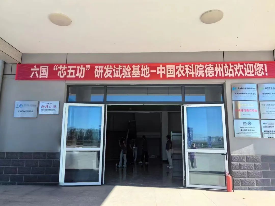 芯生·未来|六国化工“芯五功”绿色增值肥料正式发布