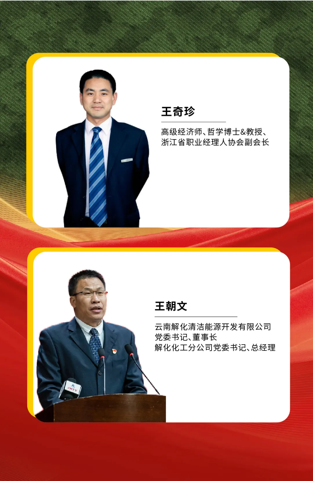 传承红色基因 | 春沣野马总裁班游学云南解化