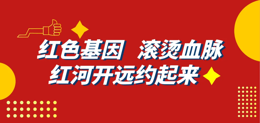 传承红色基因 | 春沣野马总裁班游学云南解化