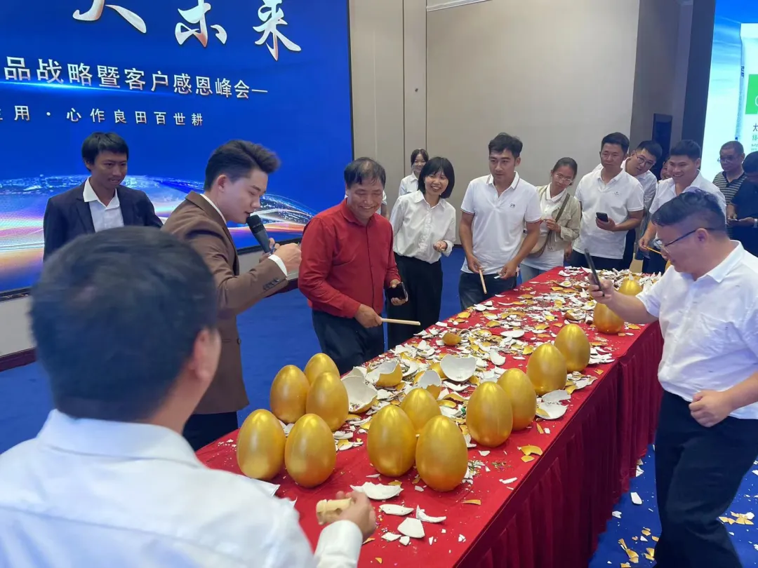 共赢金秋 | 世耕感恩峰会圆满成功