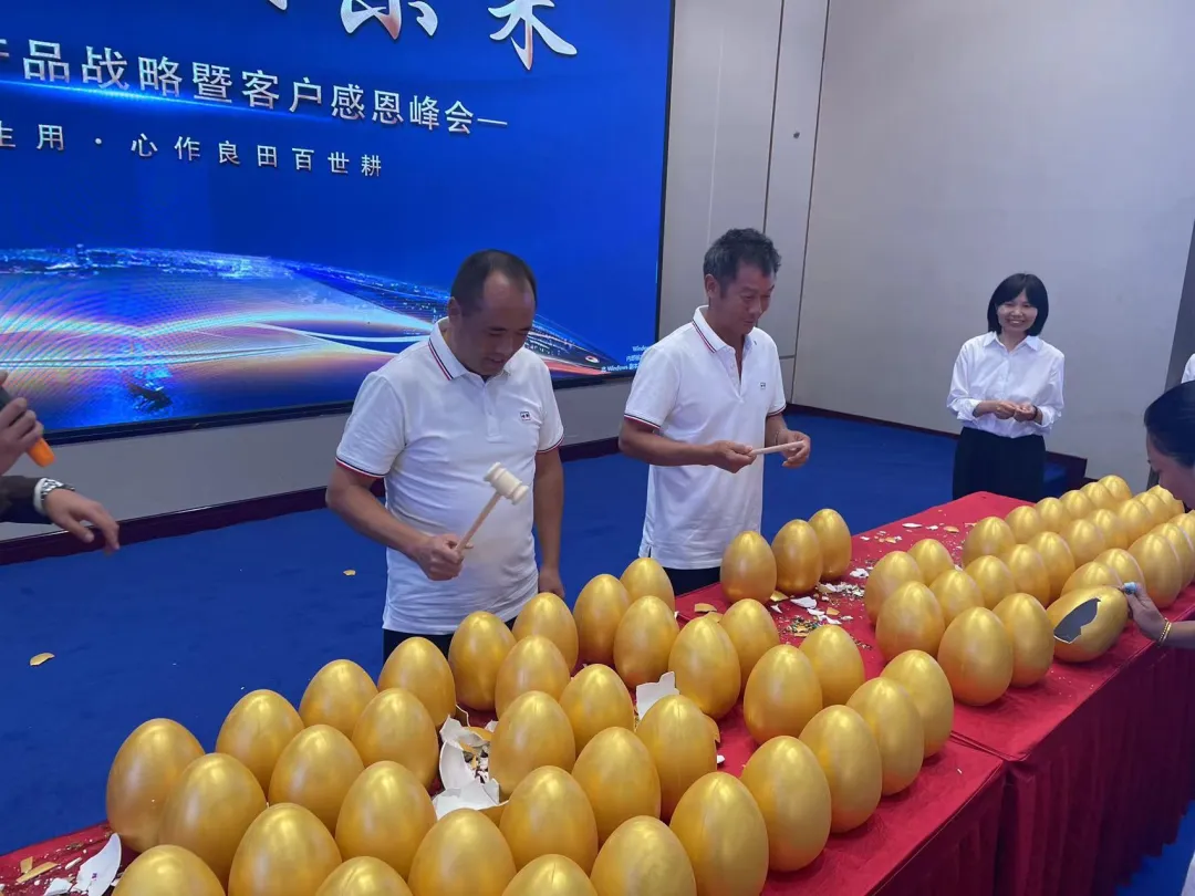 共赢金秋 | 世耕感恩峰会圆满成功