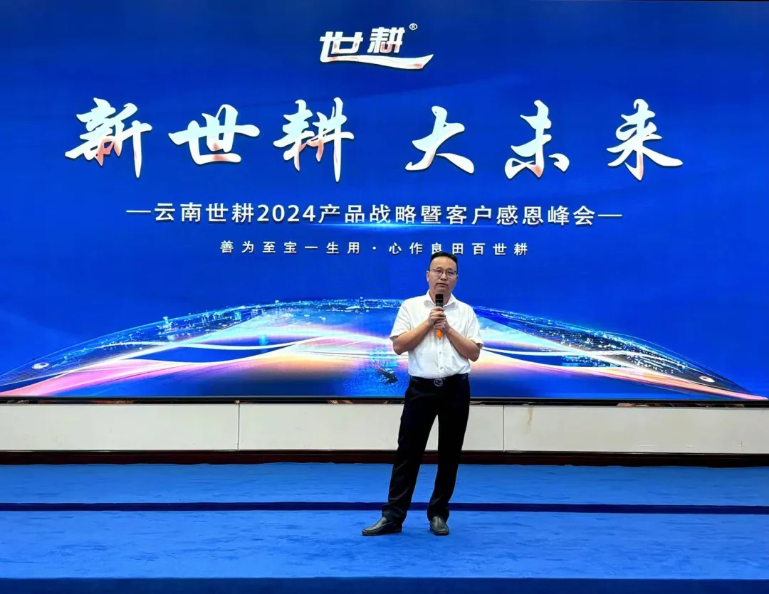 共赢金秋 | 世耕感恩峰会圆满成功